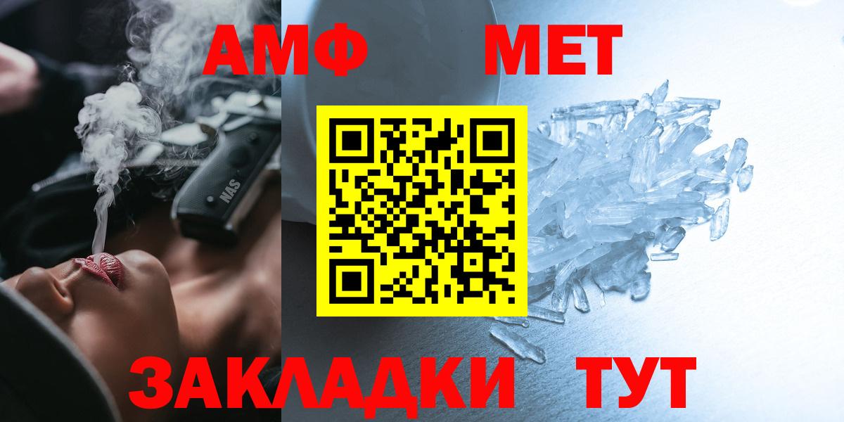 АМФ Розовый Калининград