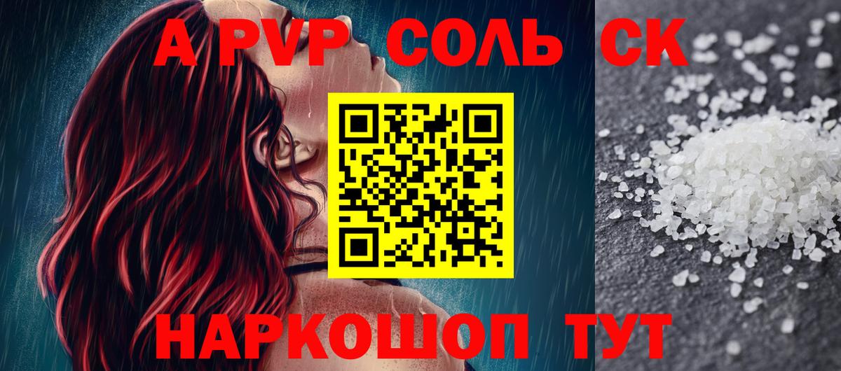 Калининград  А ПВП Crystall  Alpha PVP  Alpha PVP кристаллы  Вход с VPN  А ПВП Соль 