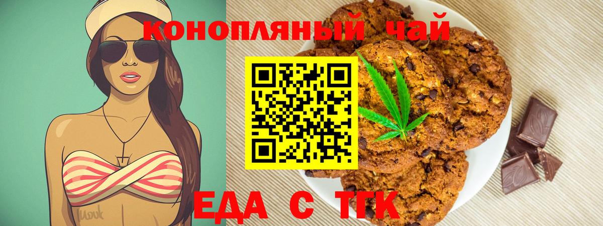 Калининград  Еда ТГК марихуана  Вход с VPN 
