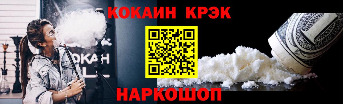 КОКАИН VHQ Калининград