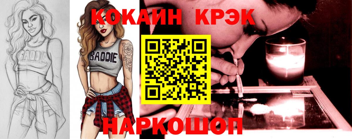 Калининград  Кокаин Columbia  купить   КОКАИН Боливия  Вход с VPN 