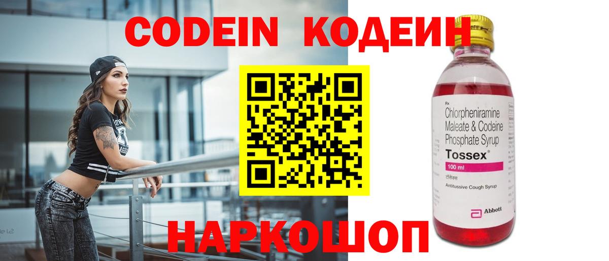 Калининград  Кодеин напиток Lean (лин)  где купить   Вход с VPN  Кодеиновый сироп Lean Purple Drank 