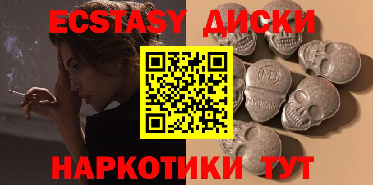 Ecstasy 300 mg  Вход с VPN  Экстази XTC  Экстази  Калининград 