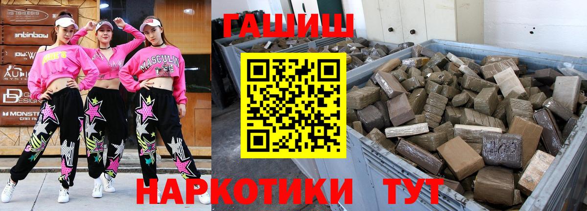 ГАШ гарик Калининград