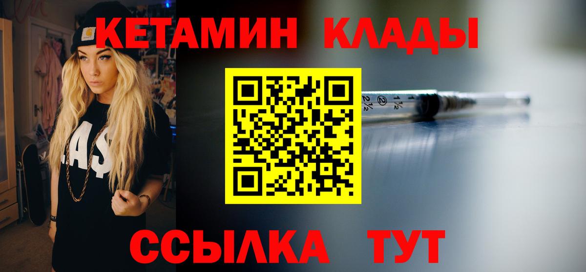 КЕТАМИН ketamine  мориарти клад  Кетамин ketamine  Калининград  Вход с VPN 