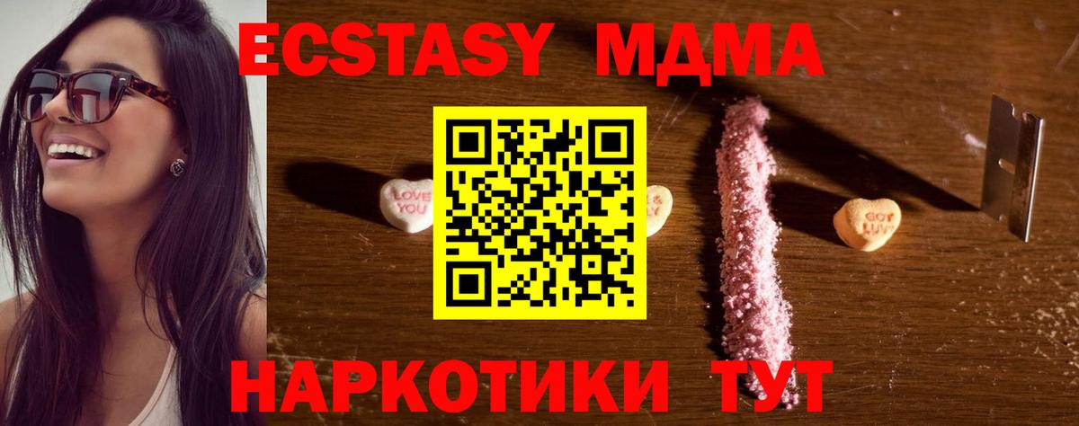 Калининград  MDMA  Вход с VPN  МДМА VHQ  MDMA Molly 