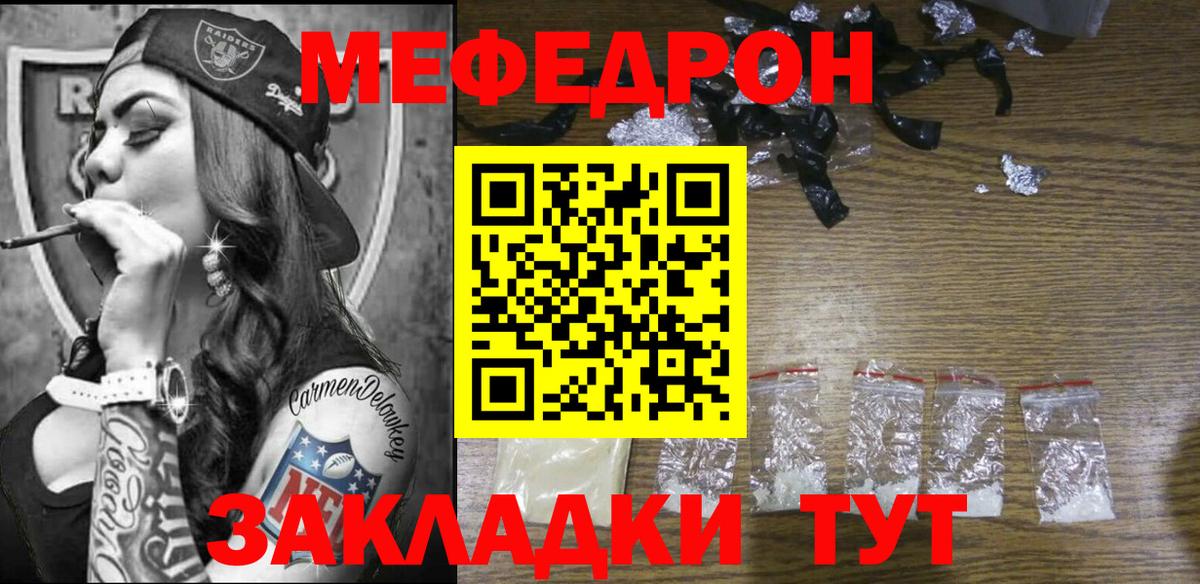 Калининград  Меф кристаллы  МЕФ mephedrone  Вход с VPN 