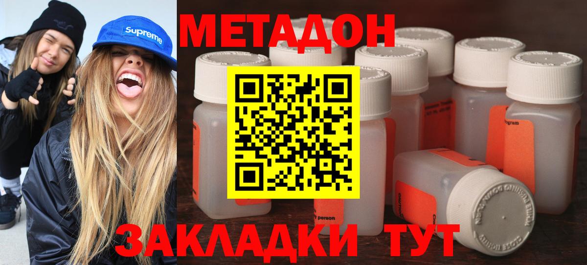 Метадон VHQ  Вход с VPN  Калининград 