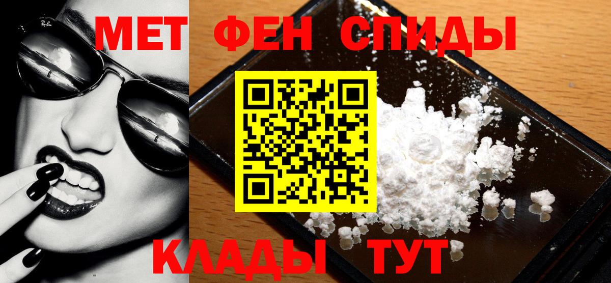Метамфетамин витя Калининград