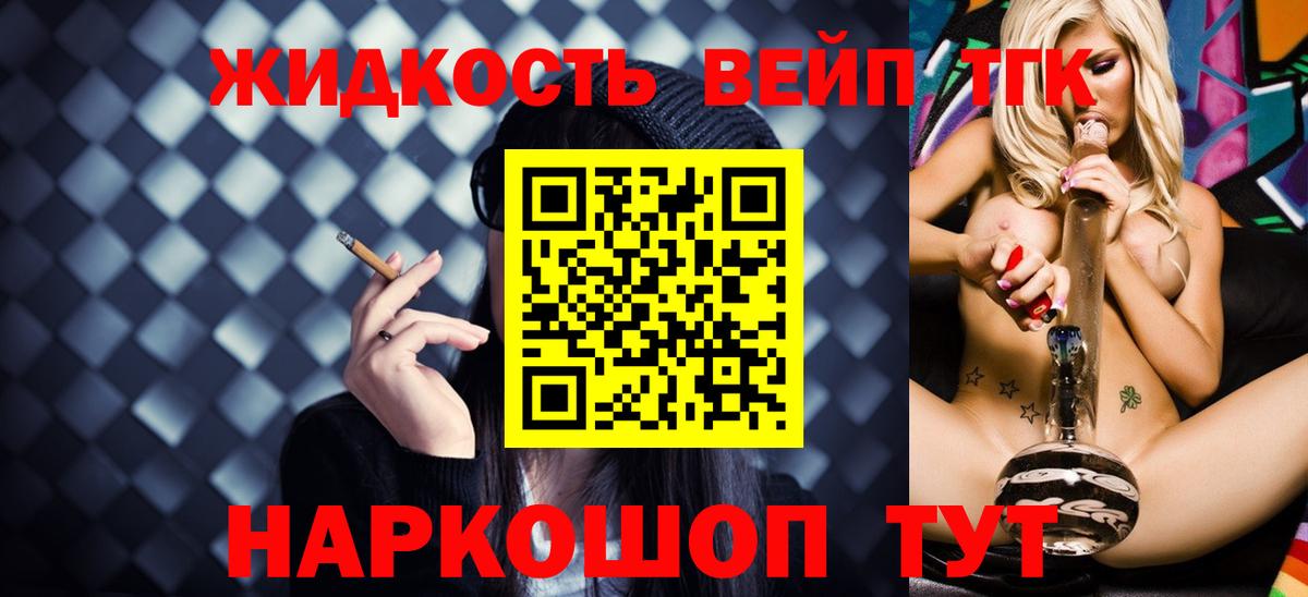 где найти наркотики  ТГК Wax  Вход с VPN  Калининград 